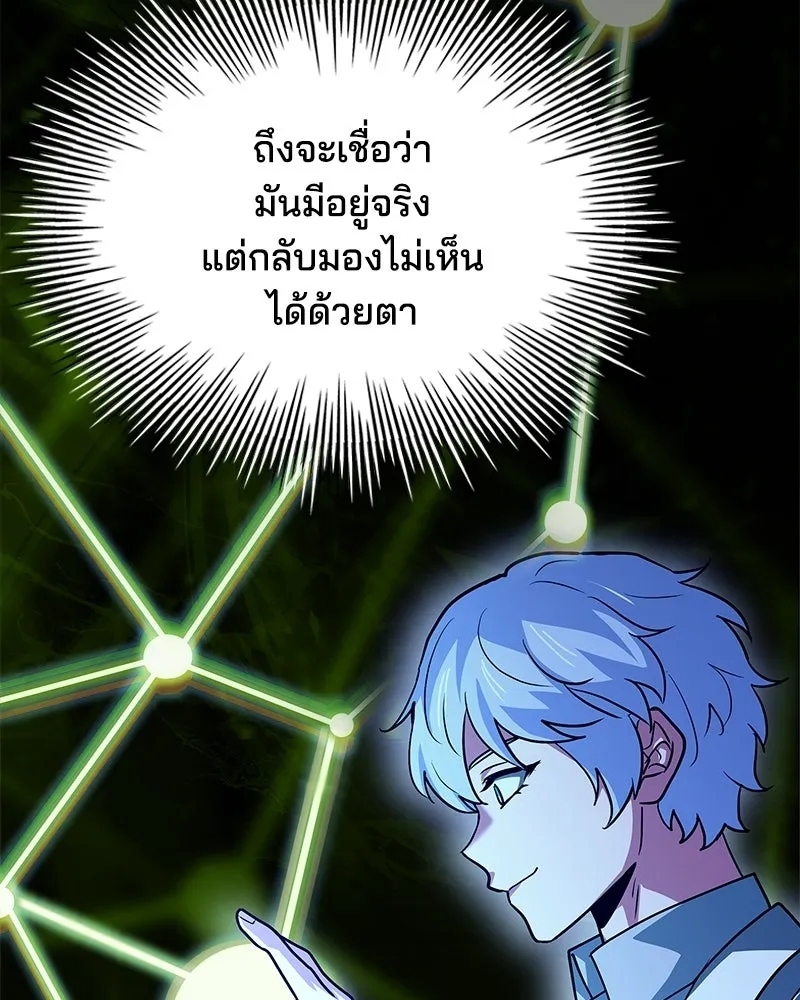 เจ้าชายแผนโบราณ ตอนที่ 28 รูปที่ 43
