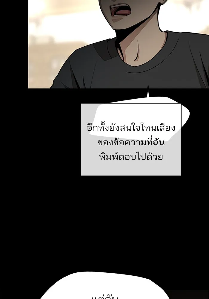 ความรักของอิซอบ ตอนที่ 78 รูปที่ 8