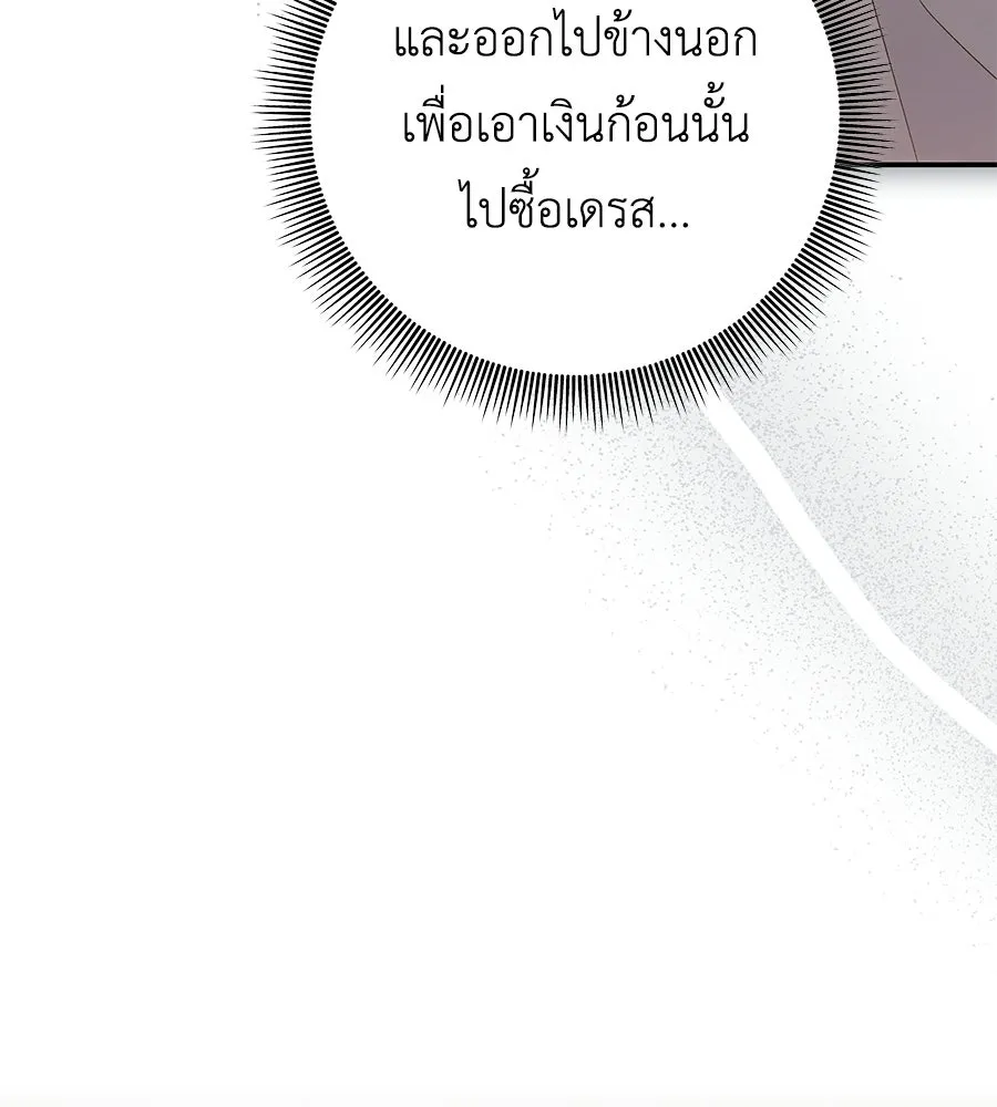 คุณพ่อของหนูคือศัตรูในชาติก่อน ตอนที่ 5 รูปที่ 86