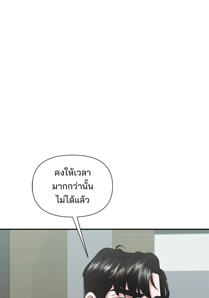 สามีที่ไม่ได้ขอ ตอนที่ 13 รูปที่ 17