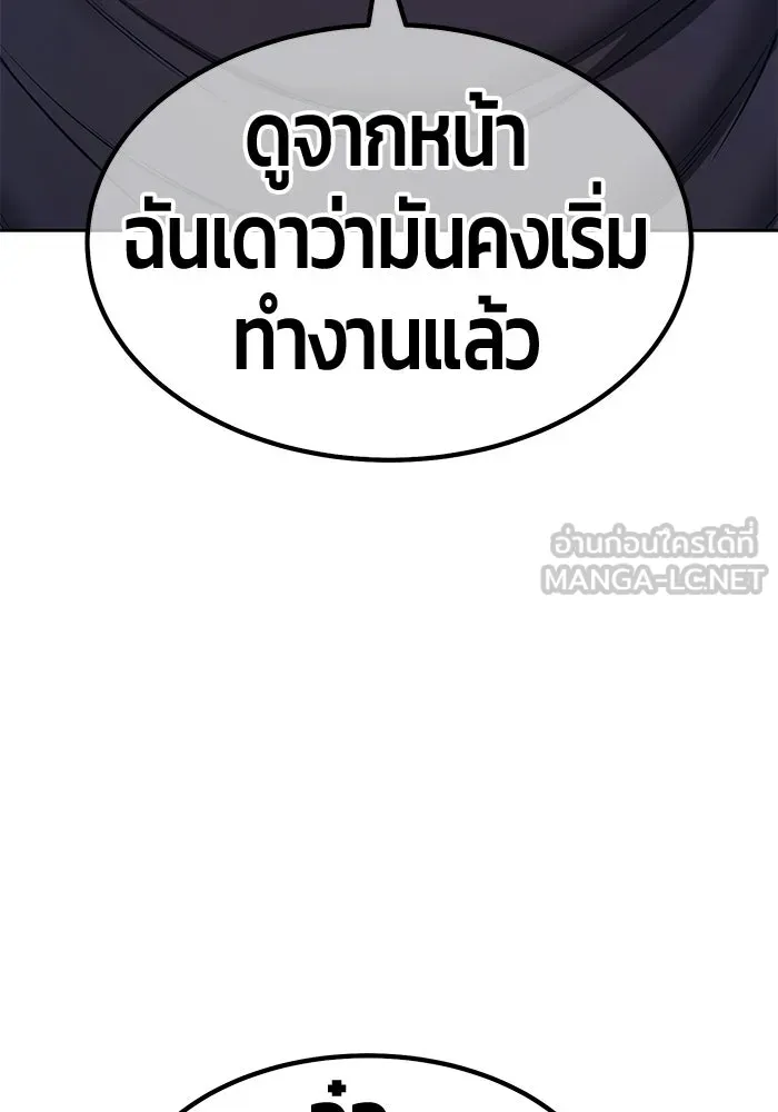 +99 ท่อนไม้พร้อมบวก ตอนที่ 119 ฮันซารัง (2) รูปที่ 306
