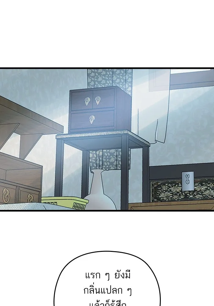 ฉันมันร้าย หรือเพราะโลกไม่น่ารัก ตอนที่ 185 รูปที่ 37