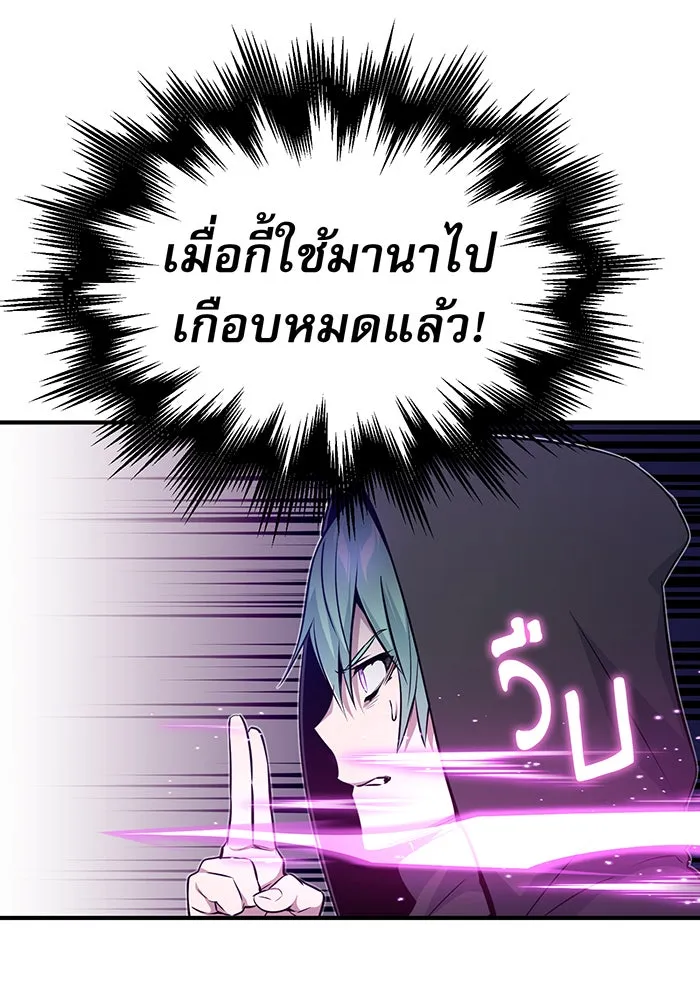 จอมเวทเกิดใหม่ในรอบ 66666 ปี ตอนที่ 27 รูปที่ 128