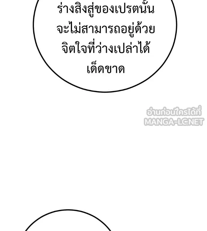 เรียกฉันว่าพระเจ้า ตอนที่ 17 รูปที่ 57