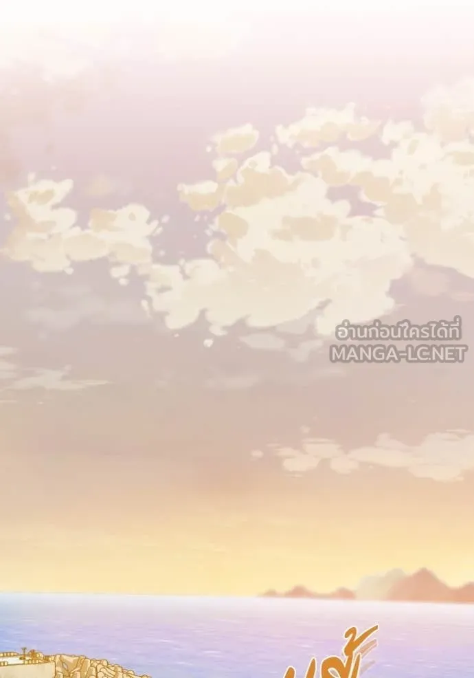 อัจฉริยะนอกคอก ตอนที่ 126 รูปที่ 86