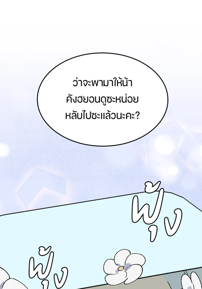 ตั้งแคมป์ฮีลใจในต่างโลก ตอนที่ 38 รูปที่ 79