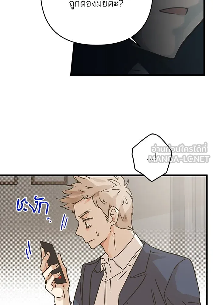 ฉันมันร้าย หรือเพราะโลกไม่น่ารัก ตอนที่ 183 รูปที่ 21