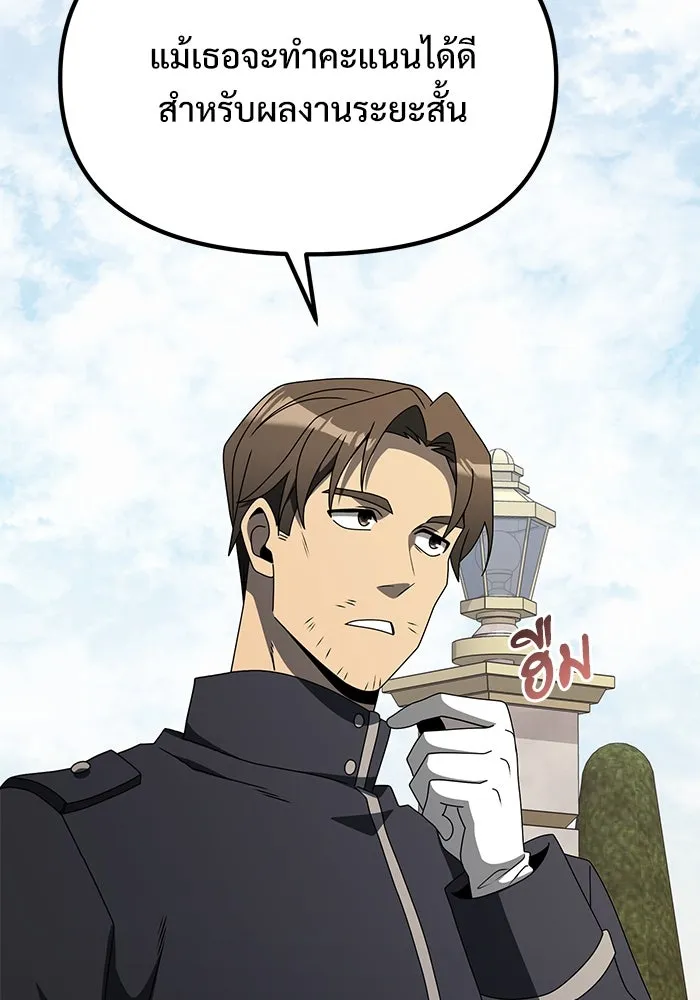 อัศวินดำล่าท้าเวลา ตอนที่ 56 รูปที่ 152