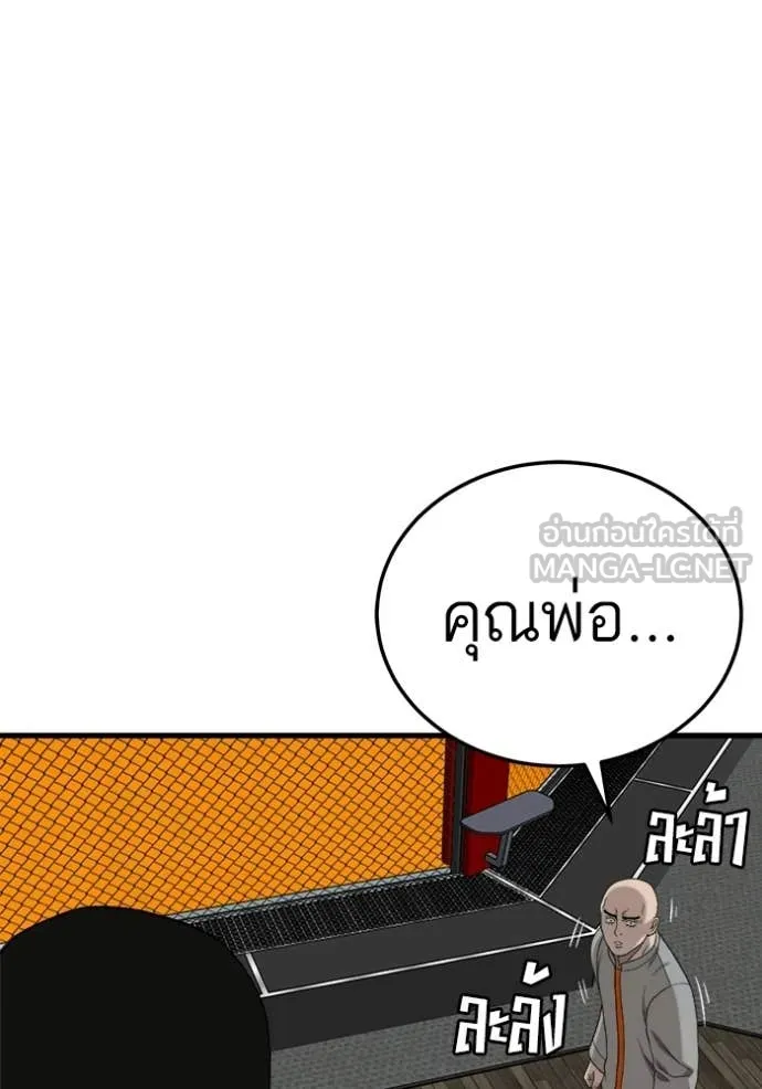 BAD GUY ตอนที่ 293 รูปที่ 82