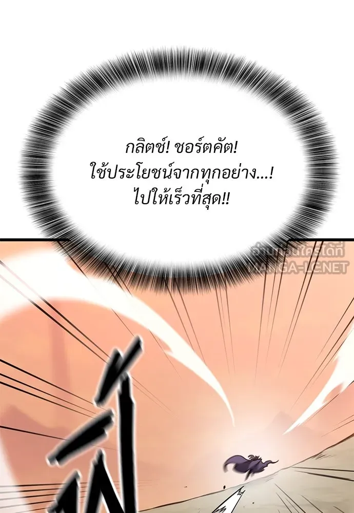 วิถีชาวนาของราชาปีศาจ ตอนที่ 21 รูปที่ 60