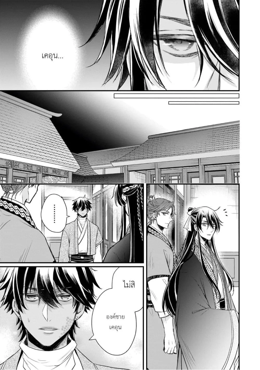 Manga-lc-com อ่านมังงะ อ่านการ์ตูน ออนไลน์ ฟรี Gekkakoku Kiiden ตอนที่ 1 2 3 4 5 6 7 8 9 10 11 12 13 14 ฟรี ไม่มีโฆษณา Manga-lc - อ่าน มังงะ อ่าน การ์ตูน ออนไลน์ อ่านมังงะ ฟรี