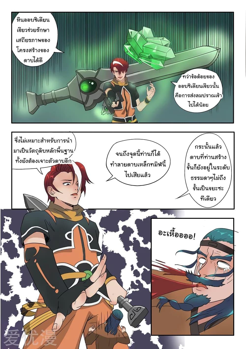 Manga-lc-com อ่านมังงะ อ่านการ์ตูน ออนไลน์ ฟรี Martial Master ตอนที่ 1 2 3 4 5 6 7 8 9 10 11 12 13 14 ฟรี ไม่มีโฆษณา Manga-lc - อ่าน มังงะ อ่าน การ์ตูน ออนไลน์ อ่านมังงะ ฟรี