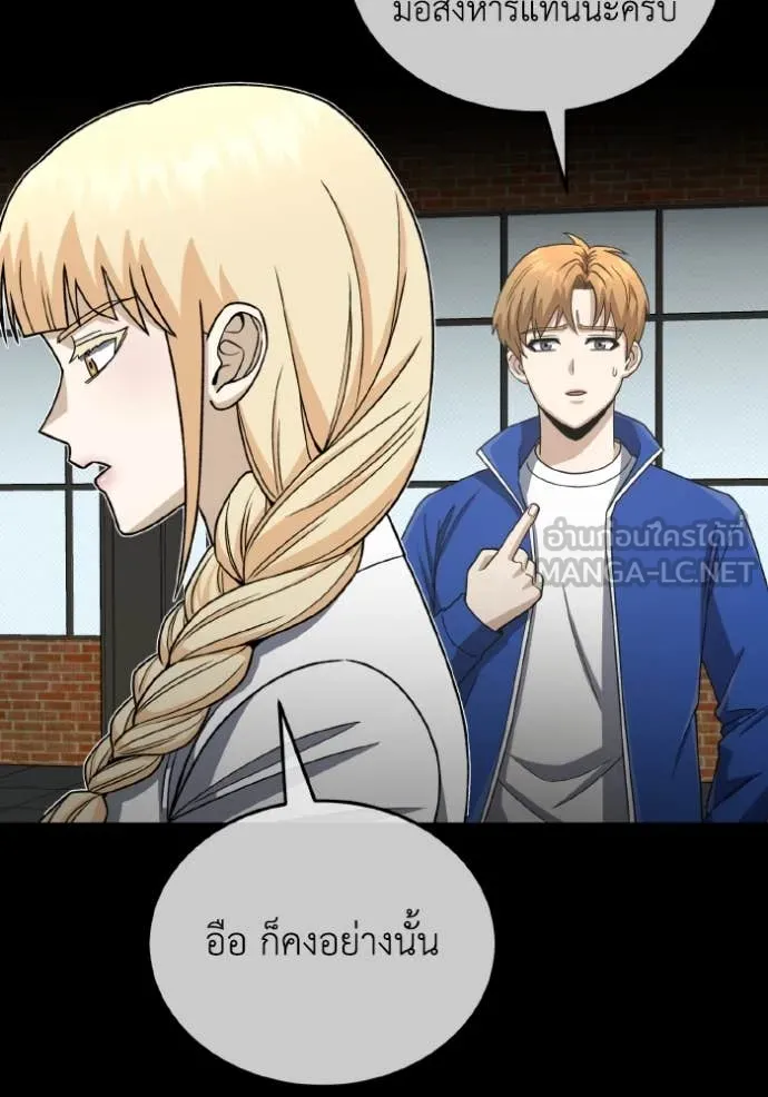 อัจฉริยะนอกคอก ตอนที่ 118 รูปที่ 77