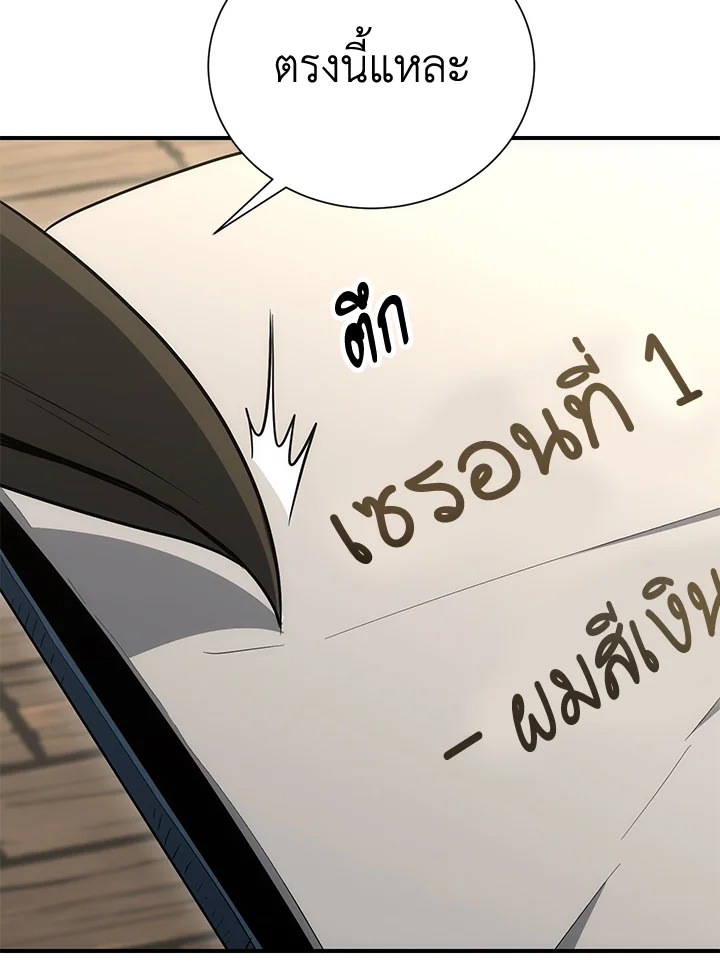 พลทหารโครงกระดูกผู้ม ตอนที่ 159 รูปที่ 91