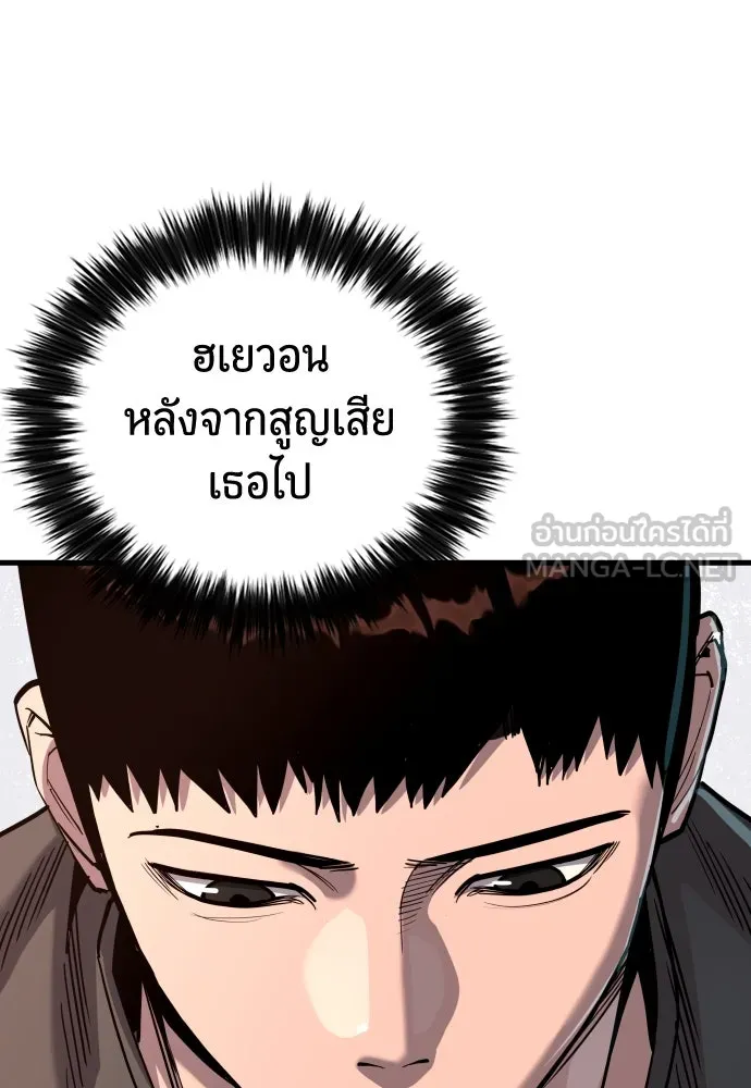 มือพิพากษา ตอนที่ 47 รูปที่ 27