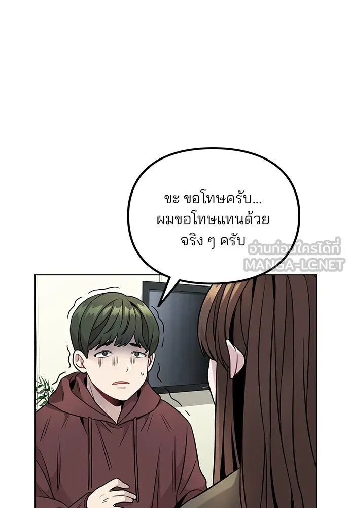 รักผิดแผน ตอนที่ 3 รูปที่ 186