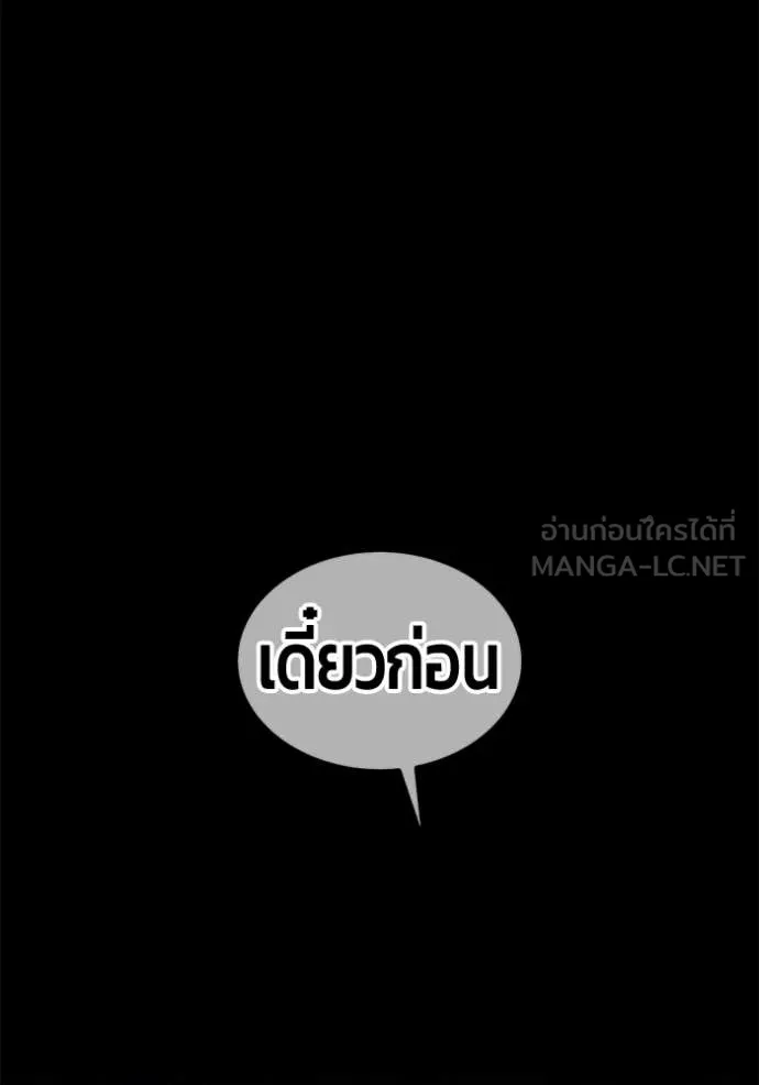 +99 ท่อนไม้ ตอนที่ 179 รูปที่ 138