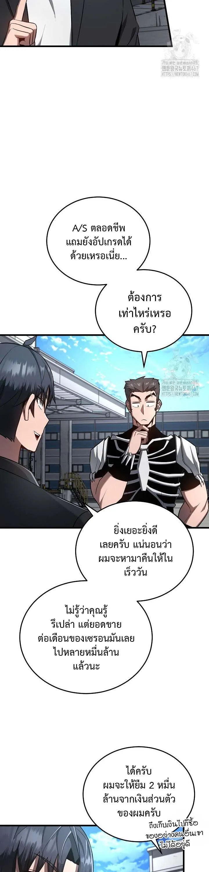 How to Retire as a Disaster Necromancer แผนเกษ_ยณใหม_ของเนโครแมนเซอร_ ตอนที่ ตอนที่ 17 รูปที่ 16