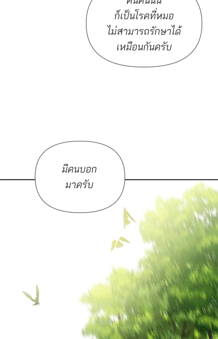 บุตรสาวของดยุกปีศาจ ตอนที่ 26 รูปที่ 5