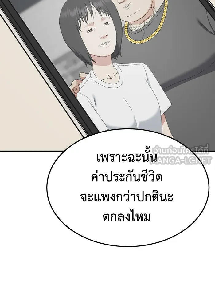 ช่วยเปลี่ยนฉันที ตอนที่ 286. ซีซัน 3 ฮันชิมแอ 2 รูปที่ 99