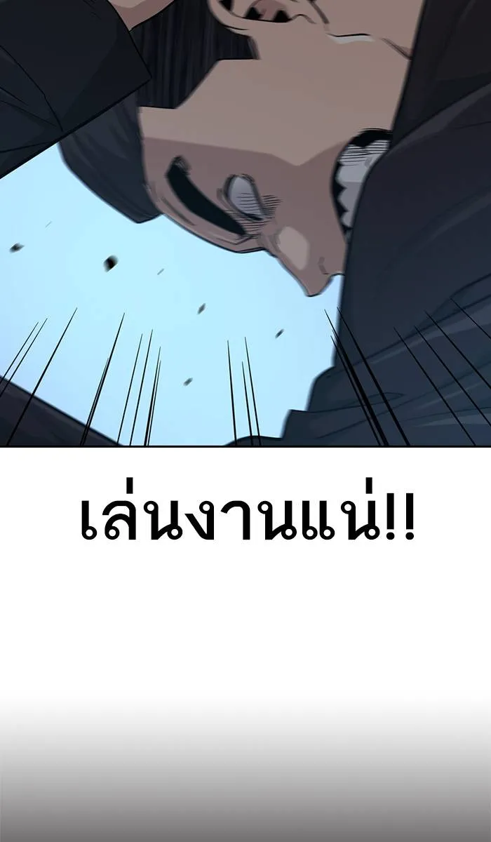 To not die ตอนที่ 17 รูปที่ 130