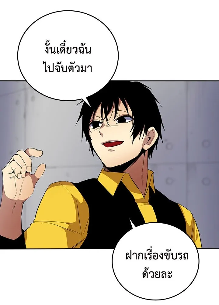 นักเลงกระจอกย้อนเวลามาทวงแค้น ตอนที่ 37 รูปที่ 71