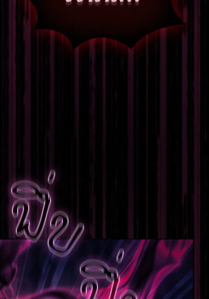 นักดาบอัจฉริยะจากอะคาเดมี ตอนที่ 88 รูปที่ 145