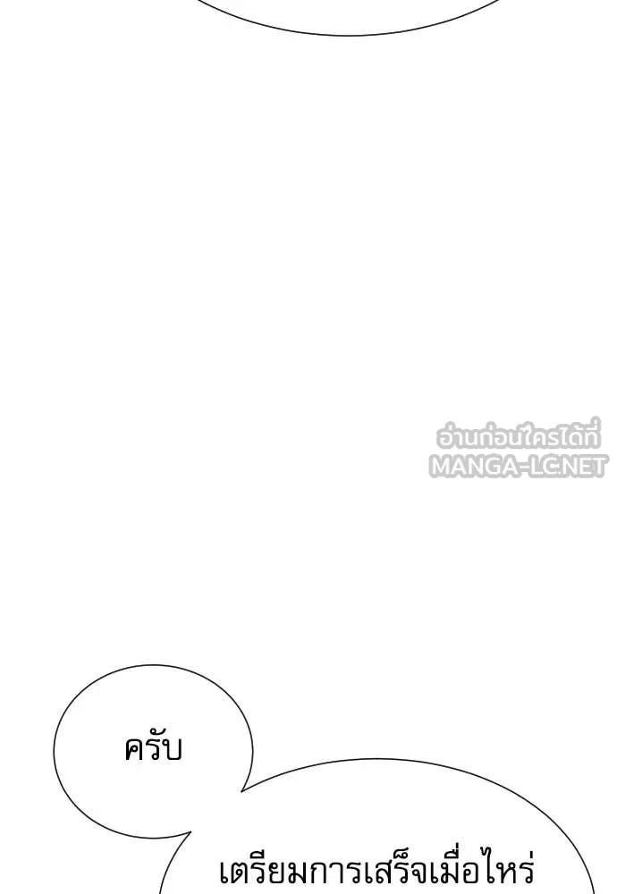 หลานอัจฉริยะ ตอนที่ 69 รูปที่ 95