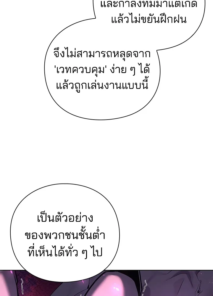 คืนแห่งโทแกบี ตอนที่ 3 รูปที่ 17