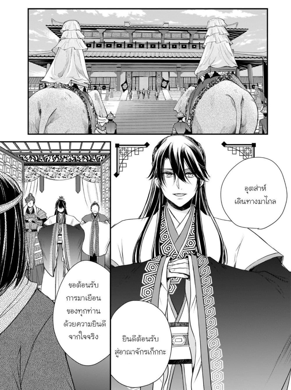 Manga-lc-com อ่านมังงะ อ่านการ์ตูน ออนไลน์ ฟรี Gekkakoku Kiiden ตอนที่ 1 2 3 4 5 6 7 8 9 10 11 12 13 14 ฟรี ไม่มีโฆษณา Manga-lc - อ่าน มังงะ อ่าน การ์ตูน ออนไลน์ อ่านมังงะ ฟรี