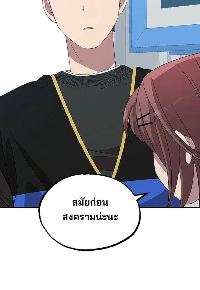 ร้านสะดวกซื้อต่างโลก ตอนที่ 9 รูปที่ 65