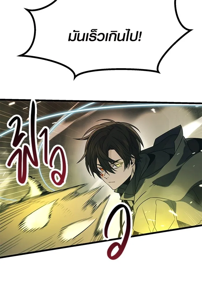 พลิกชะตาคว้าไอเทมระดับเทพ ตอนที่ 38 รูปที่ 68