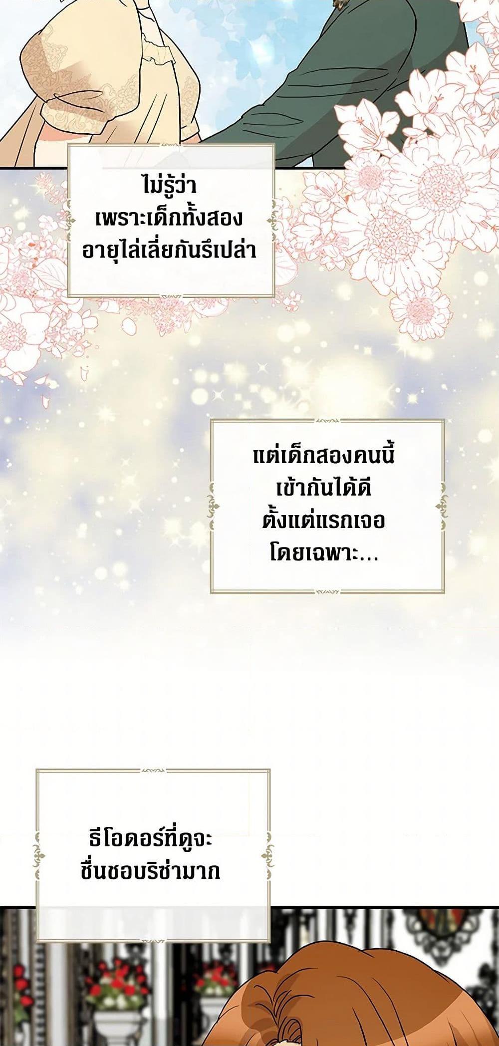 Manga-lc-com อ่านมังงะ อ่านการ์ตูน ออนไลน์ ฟรี I Became the Villain’s Mother ตอนที่ 1 2 3 4 5 6 7 8 9 10 11 12 13 14 ฟรี ไม่มีโฆษณา Manga-lc - อ่าน มังงะ อ่าน การ์ตูน ออนไลน์ อ่านมังงะ ฟรี