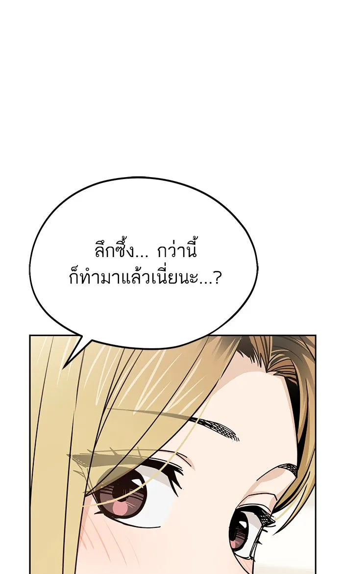 โชคชะตานำพารัก ตอนที่ 80 โดยบังเอิญ รูปที่ 74