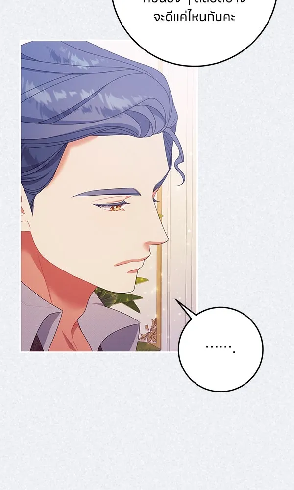 ครอบครัวผิดแผน ตอนที่ 30 รูปที่ 64