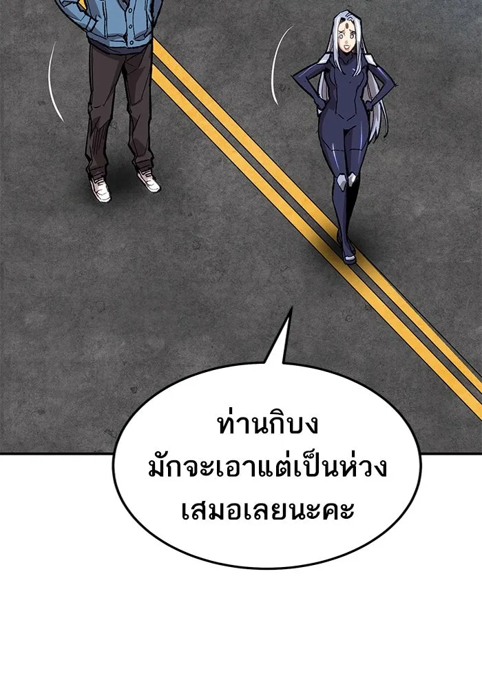 ยอดคนเลเวลทะลุ ตอนที่ 30 บุกทางเหนือ (2) รูปที่ 71