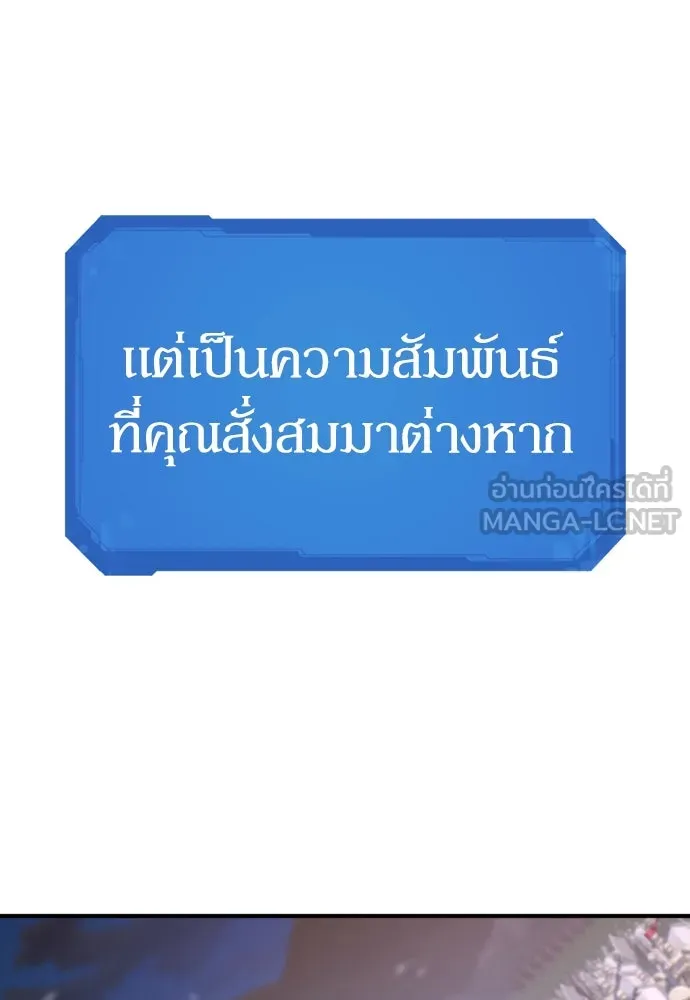 ยอดสถาปนิกผู้พิทักษ์อาณาจักร ตอนที่ 201 รูปที่ 60