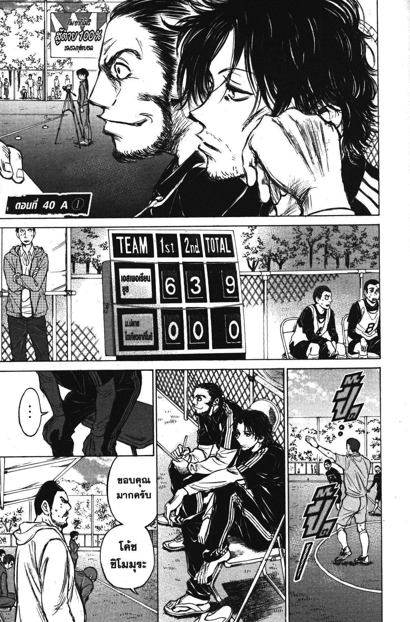 Manga-lc-com อ่านมังงะ อ่านการ์ตูน ออนไลน์ ฟรี Ao Ashi แข้งเด็กหัวใจนักสู้ ตอนที่ 1 2 3 4 5 6 7 8 9 10 11 12 13 14 ฟรี ไม่มีโฆษณา Manga-lc - อ่าน มังงะ อ่าน การ์ตูน ออนไลน์ อ่านมังงะ ฟรี