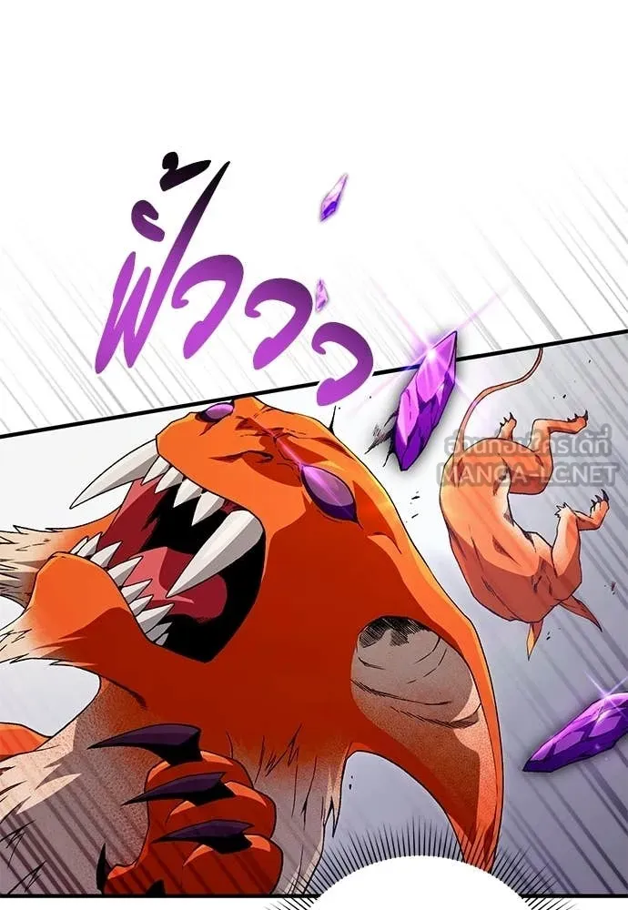 เชื่อเถอะ ฉันเป็นฮัน ตอนที่ 77 รูปที่ 100