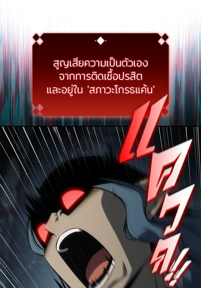 ผู้เล่นหน้าใหม่เลเวลแมกซ์ ตอนที่ 250 โบสถ์คนตายหลับใหล (1) รูปที่ 53