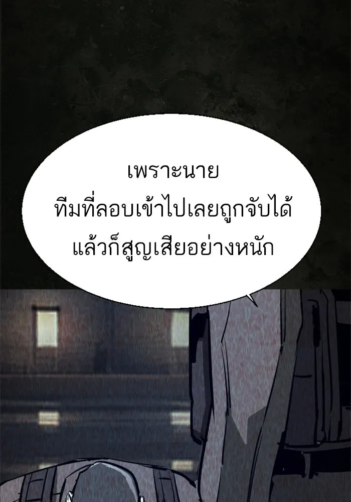 พี่ชายสายบอดี้การ์ด ตอนที่ 270 รูปที่ 73