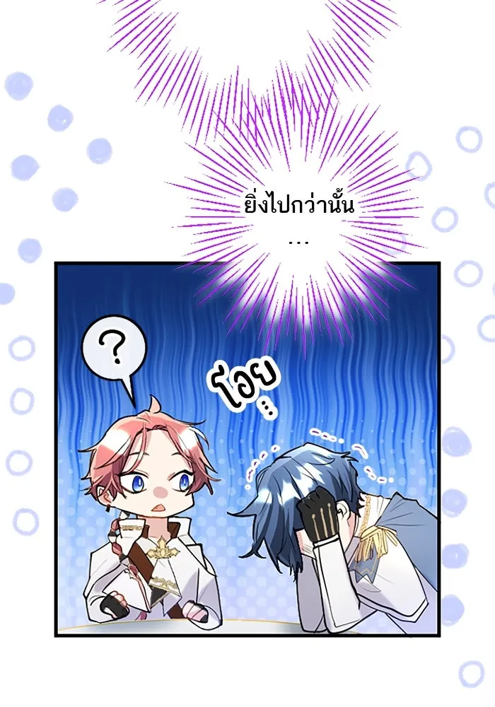 คุณหนูย้อนเวลามาเป็นอัศวิน ตอนที่ 58 รูปที่ 13