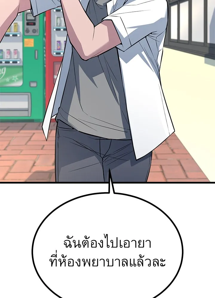 ราชาลานประลอง ตอนที่ 21 รูปที่ 58