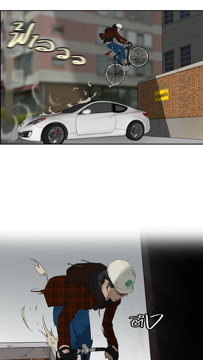 ปั่นสู้ฝันbrWind Breaker ตอนที่ 24 รูปที่ 4