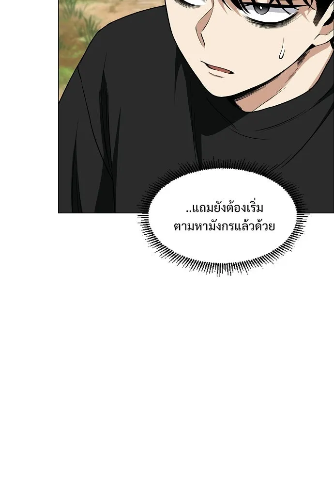JAKDU ตอนที่ 72 รูปที่ 5