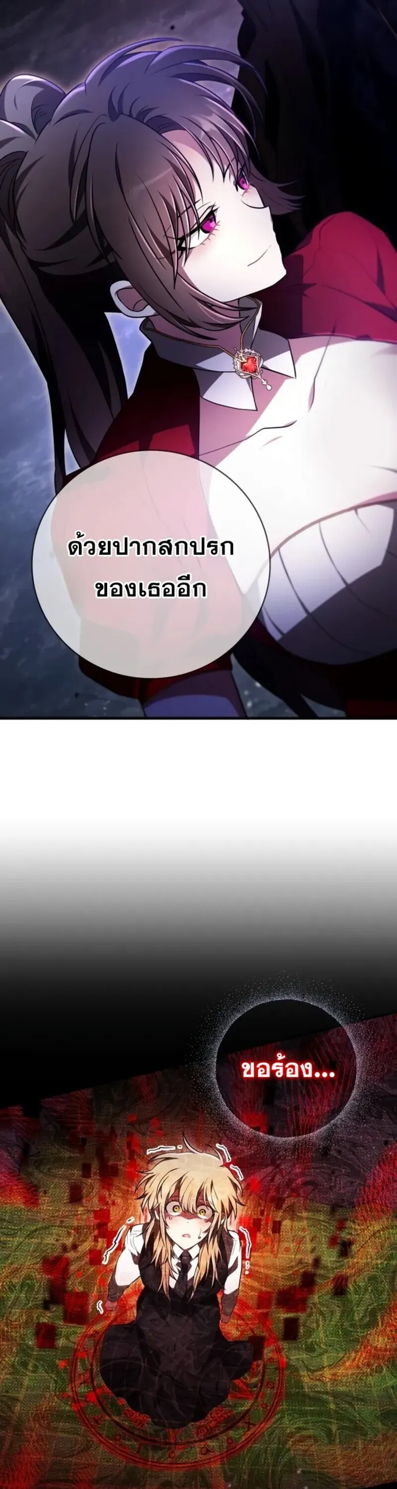 I Become a Legendary Arch Mage by Reading a Book ฉ_นกลายเป_นจอมเวทย_ในตำนานจากการอ_านหน_งส_อ ตอนที่ ตอนที่ 23 รูปที่ 59