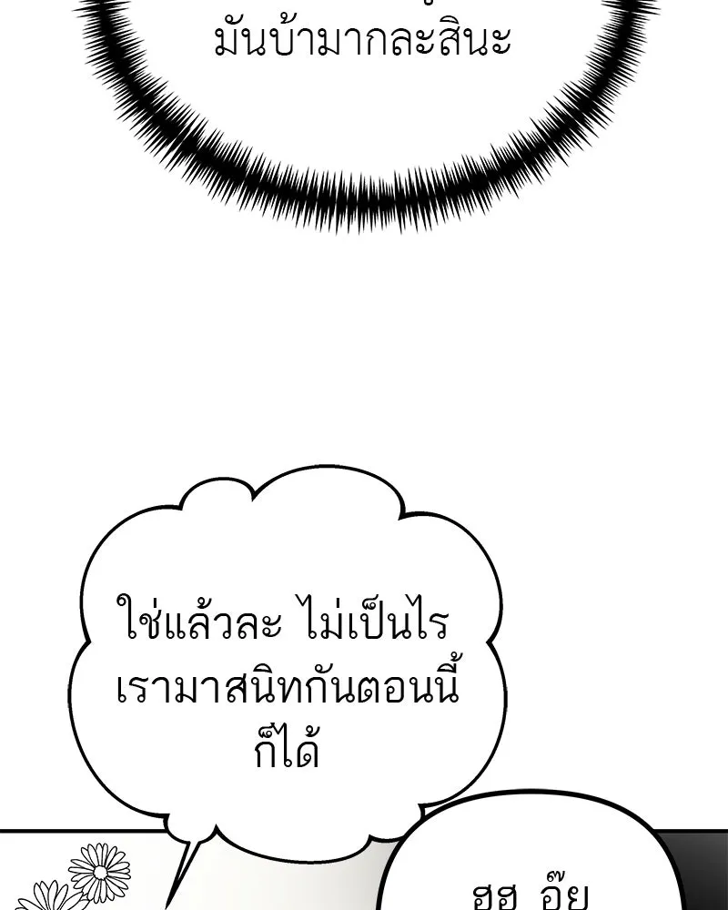 สี่สาวชาวกี ตอนที่ 21 โฮมปาร์ตี้ของเจนนี (1) รูปที่ 73