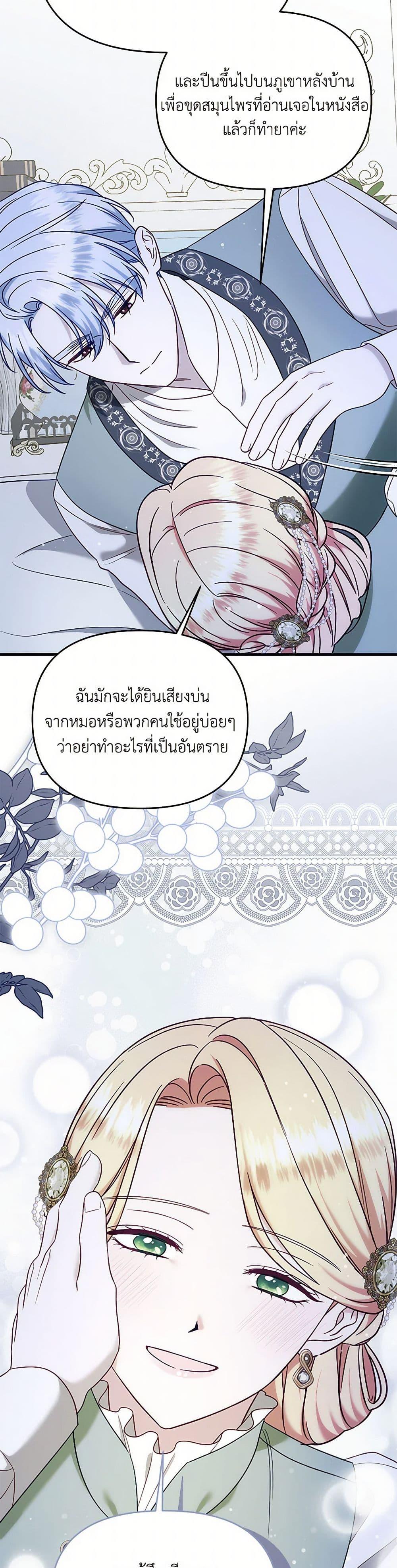 Manga-lc-com อ่านมังงะ อ่านการ์ตูน ออนไลน์ ฟรี I Stole the Child of My War-Mad Husband ตอนที่ 1 2 3 4 5 6 7 8 9 10 11 12 13 14 ฟรี ไม่มีโฆษณา Manga-lc - อ่าน มังงะ อ่าน การ์ตูน ออนไลน์ อ่านมังงะ ฟรี