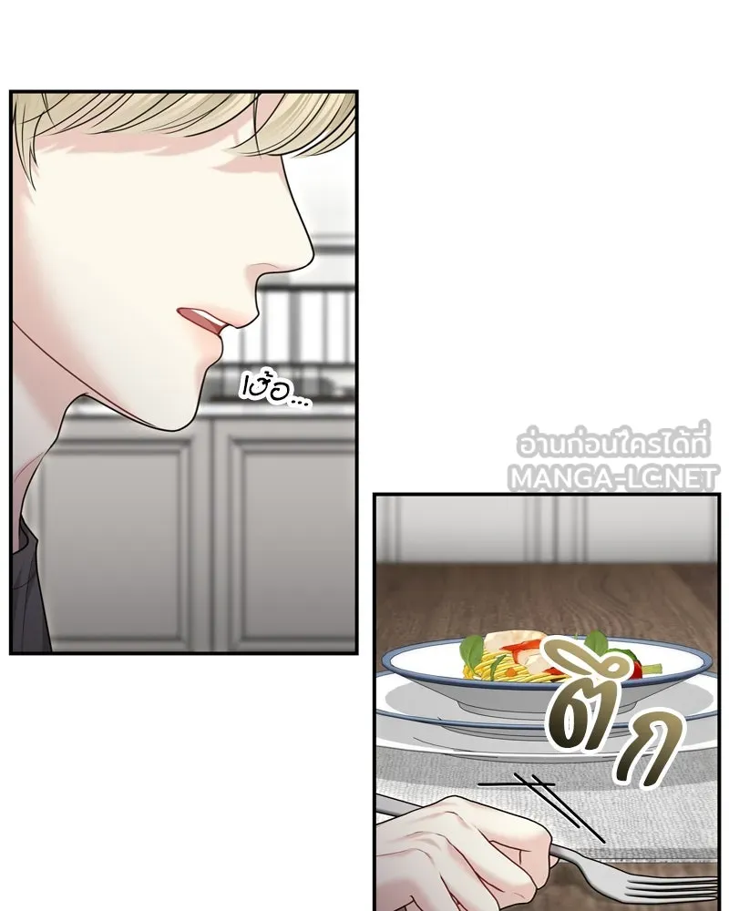 จ้า แม่คนสวย ตอนที่ 29 รูปที่ 12