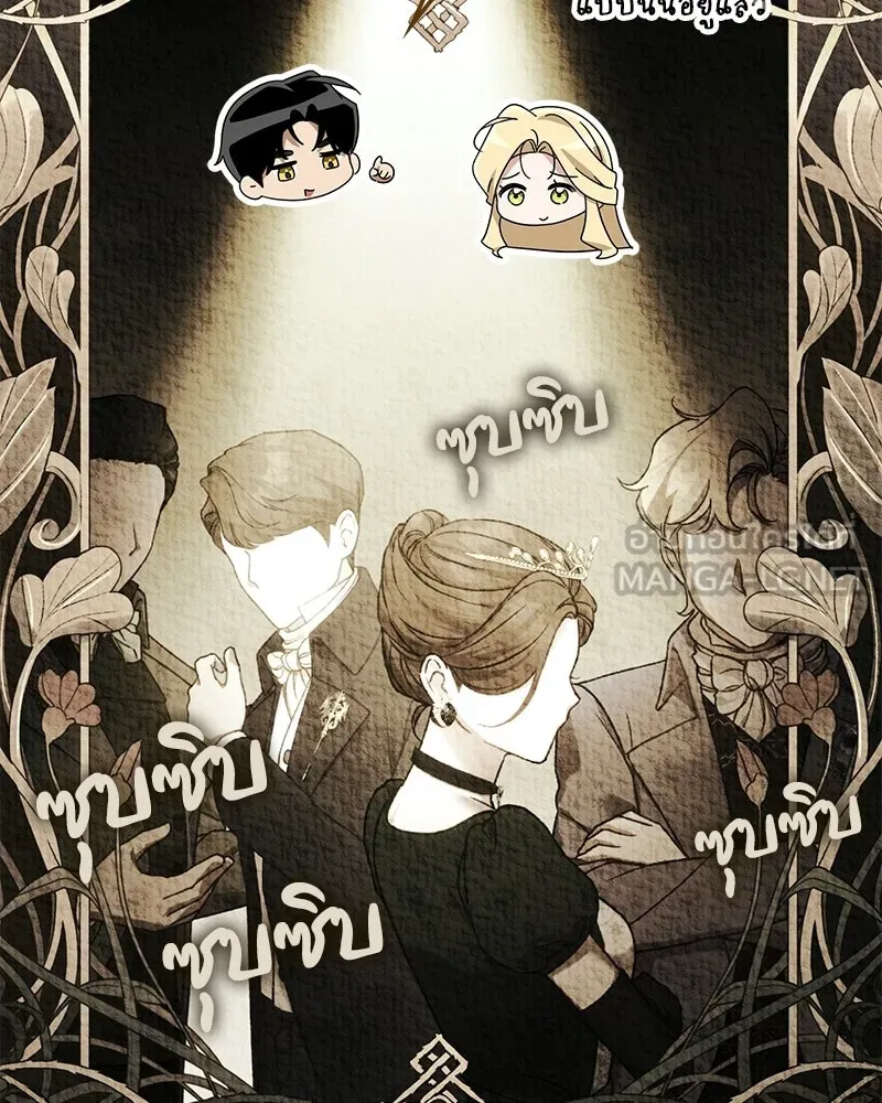 ดัชเชสเชลย ตอนที่ 66 รูปที่ 75